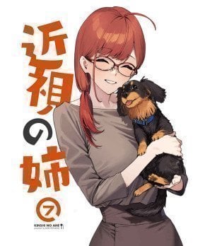Kinshi no Ane 7 --  My Near-Sighted Older Sister 6