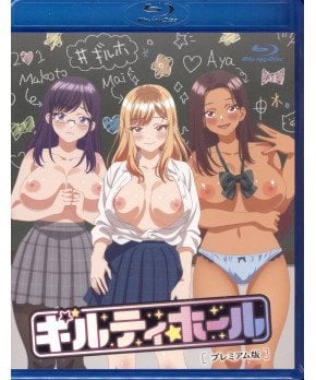 Guilty Hole: Room of Guilty Pleasure - Premuim Edition  (Blu-ray)