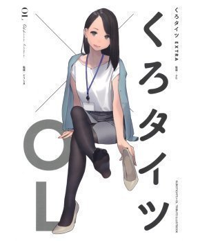 Kuro Tights x OL Tribute Illustbook