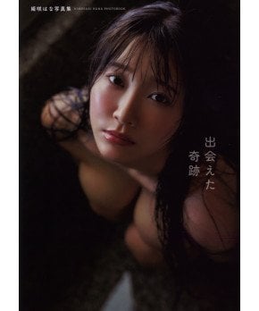 The Miracle of our Meeting -- Deaeta Kisaki (Hana Himesaki)