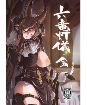 RokuRyuutougi Kin