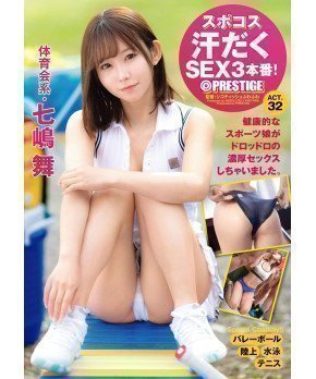 Sports Cosplay!!  -- Mai Nanashima