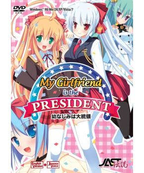 My Girlfriend is the President Packaged Edition