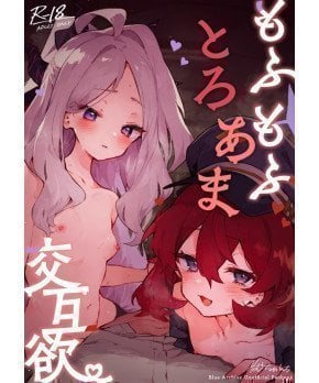 Mofu Mofu Toro Toro Mutual Desires