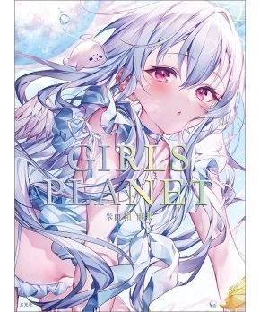 GIRLS PLANET Komeshiro Kasu Art Book