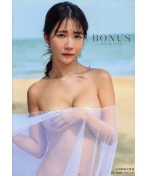 BONUS -- Kisumi Amau Photo Book