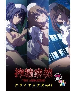 Sakusei Byoutou - Semen Extraction Ward THE ANIMATION Vol. 2 Climax Mega Serving (Region 2)