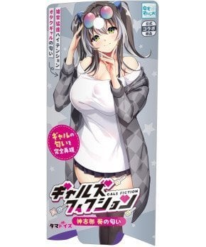 The Smell of Aoi Kamishina ~ GALS FICTION