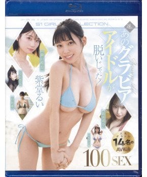 Popular Gravure Idols Turns to AV Actresses (Blu-ray)