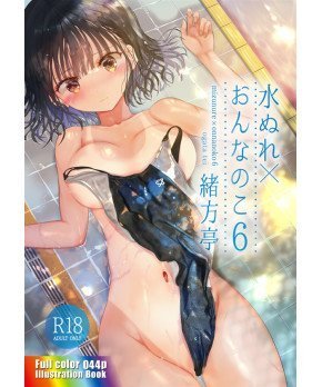 Wet x Girls 6 by Ogata-tei -- Mizunure Onnanoko  6