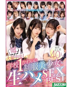 Nakadashi Sex with Cute Uniform Girls Best