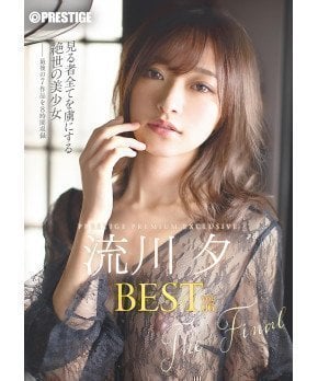 *Clearance Sale* Prestige Premium Exclusive -- Yu Rukawa VOL. 06 ***2 Discs & 8 Hours***