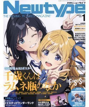 Newtype January 2026