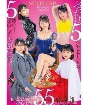 5 Bukkake Situations -- Mei Miyajima