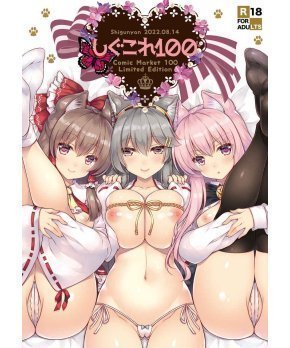Shigu Colle 100