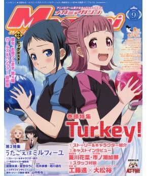 Megami Magazine September 2025