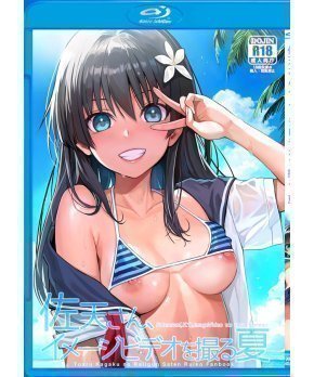 Saten-san Takes Image Video in Summer