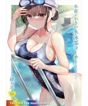 Swimming Coach with Small Swimsuits