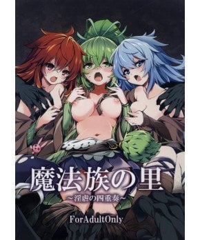 The Village of Magic Spices -Quartet of Orgy