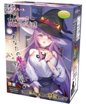 Temptation Witch
