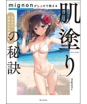 mignon Teaches How to Paint Skin Tones - mignon ga Shikkari Oshieru Hadanuri no Hiketsu