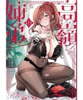Older Sister Who is Out of Her Brother's League