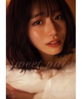 sweet pain -- Saika Kawakita Photo Book