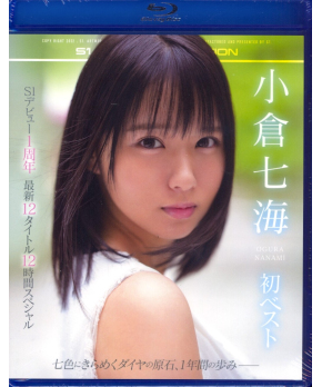 Nanami Ogura S1 1st Year Anniversary Best 12 Hours (Blu-ray)
