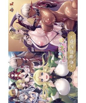 Welcome! The forest of perverted elves G ~ Deluxe Limited Edition