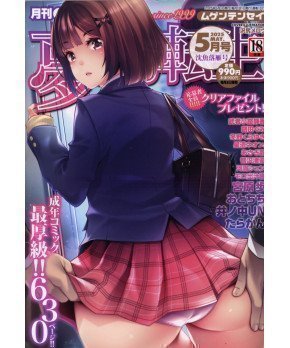 Comic MUGENTENSEI May 2025