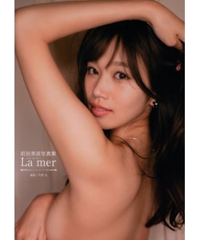 La mer -- Minami Maeda Photo Book