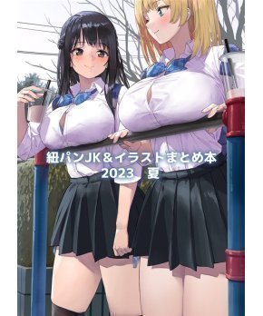 JK & Himopan Omnibus 2023 Summer