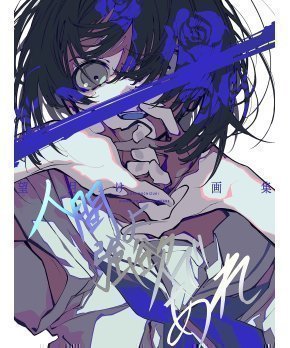 Mochizuki Kei Artworks - Ningen Yo Gouyoku De Are