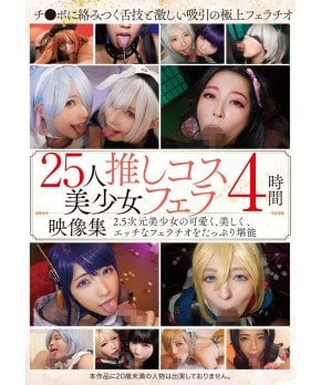 25 Cute Cosplayer Girls Fellatio 4 Hours