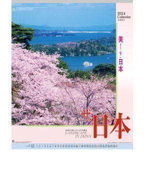 The Japan – Landscape in Japan 2024 Calendar