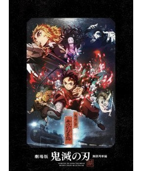 4K Kimetsu no Yaiba The Movie Mugen Train -- 4K Ultra HD Blu-ray (Complete Limited Edition)