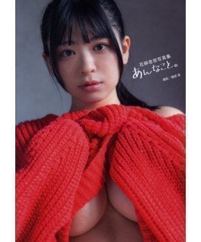 Anna Koto -- Anna Hanayagi Photo Book