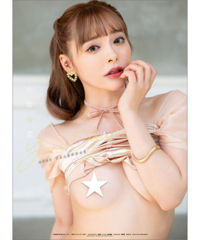 Yuna Ogura - 2024 Sexy Calendar