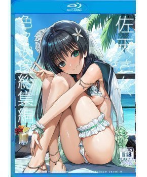 Saten-san Takes Image Video Omnibus