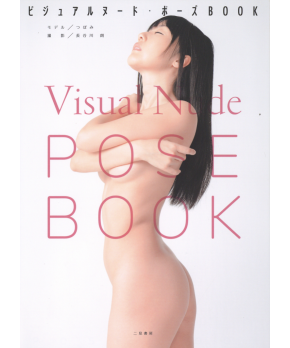 Visual Nude Pose Book