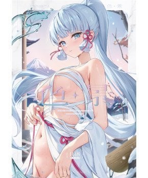 IRO KAZE