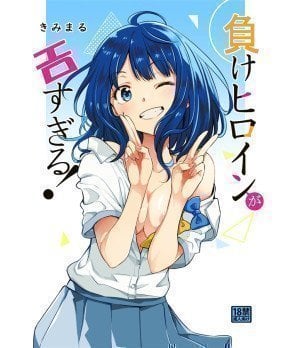 Too Much Erotic Heroines