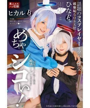 Mecha Shikoi! -- Hina & Hikaru