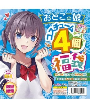 Tamatoys Super Lucky Otokonoko Costumes Bag (4 Otokonoko Costumes) *Limited to 10 Bags*