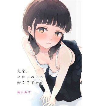 Senpai, Do You Love Me?