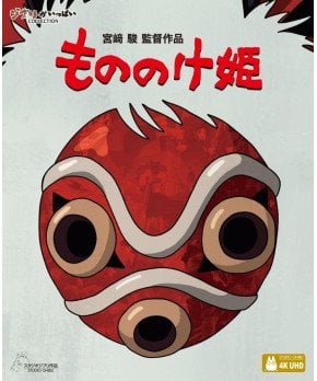 Princess Mononoke – Mononoke Hime 4K ULTRA HD Blu-ray (4K ULTRA HD Blu-ray & Blu-ray Disc)