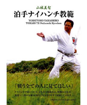Custom Order #J2509VRHM.2 Karate Master DVDs