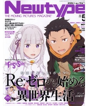Newtype May 2026