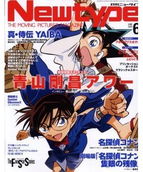 Newtype June 2025