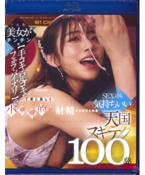 Devilish Ejaculation Techniques 100 (Blu-ray)